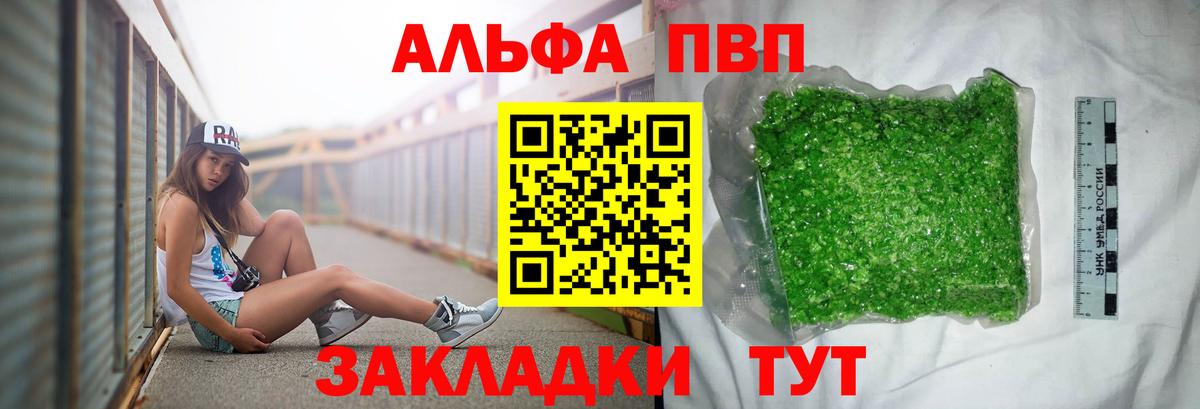 APVP СК КРИС  Вход с VPN  A PVP мука  А ПВП мука  Альфа ПВП  Вичуга 