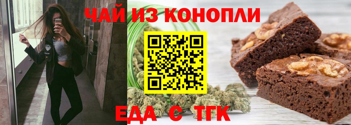 Печенье с ТГК марихуана  Вход с VPN  Вичуга 
