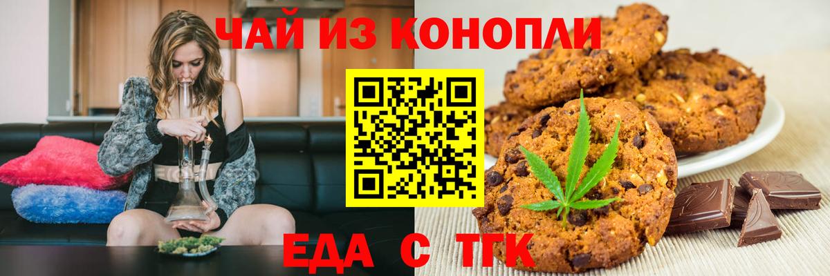 Canna-Cookies марихуана Вичуга