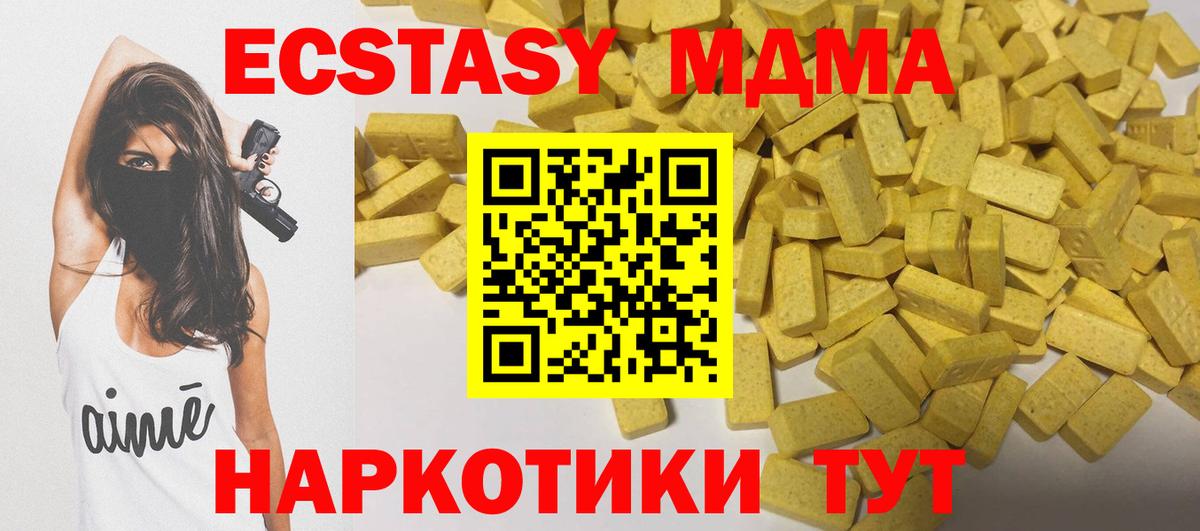 Ecstasy Cube Вичуга