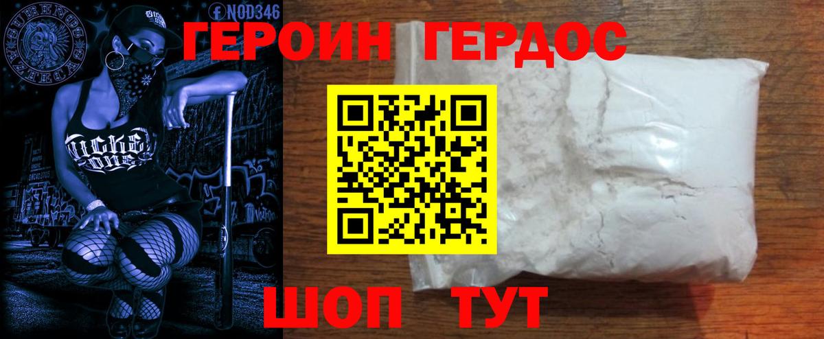 ГЕРОИН  Вход с VPN  Вичуга  ГЕРОИН хмурый 