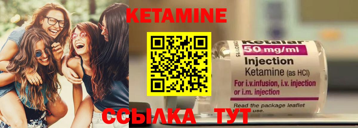 Кетамин ketamine Вичуга