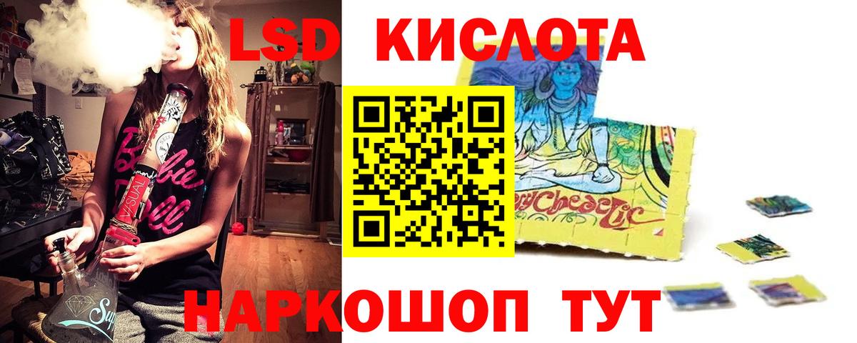Лсд 25 экстази кислота Вичуга
