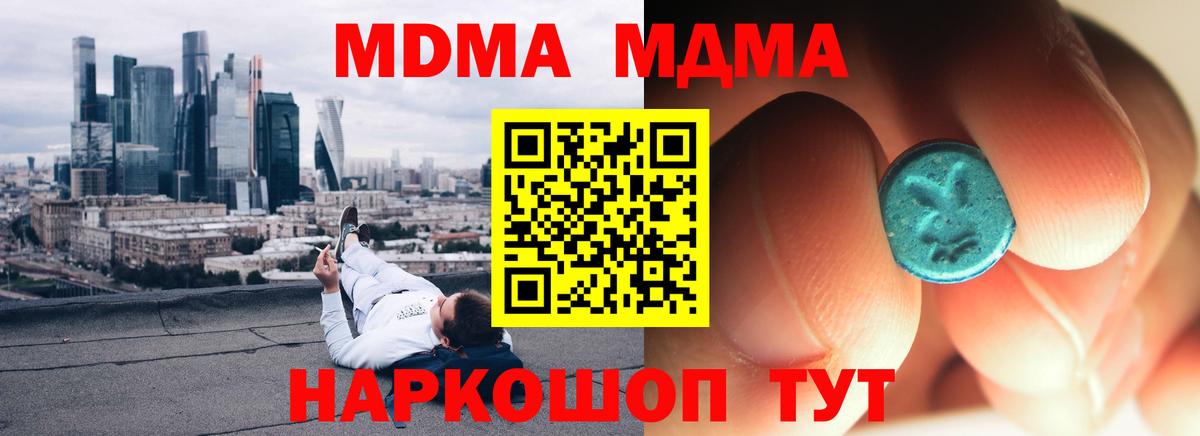 Вичуга  МДМА кристаллы  Вход с VPN  MDMA VHQ 