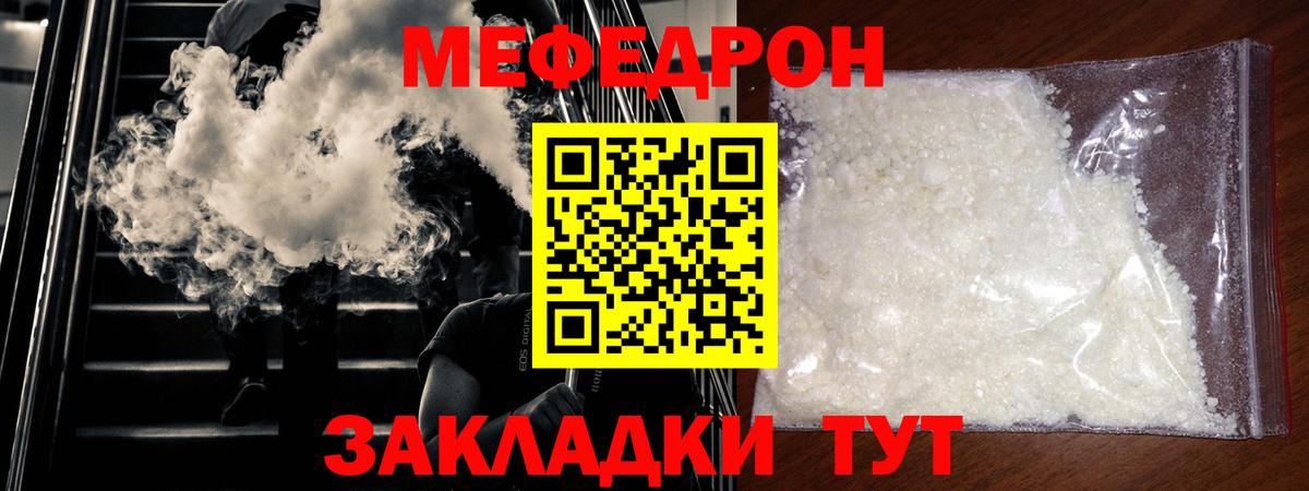 Вичуга  Мефедрон  Вход с VPN  МЕФ мяу мяу 