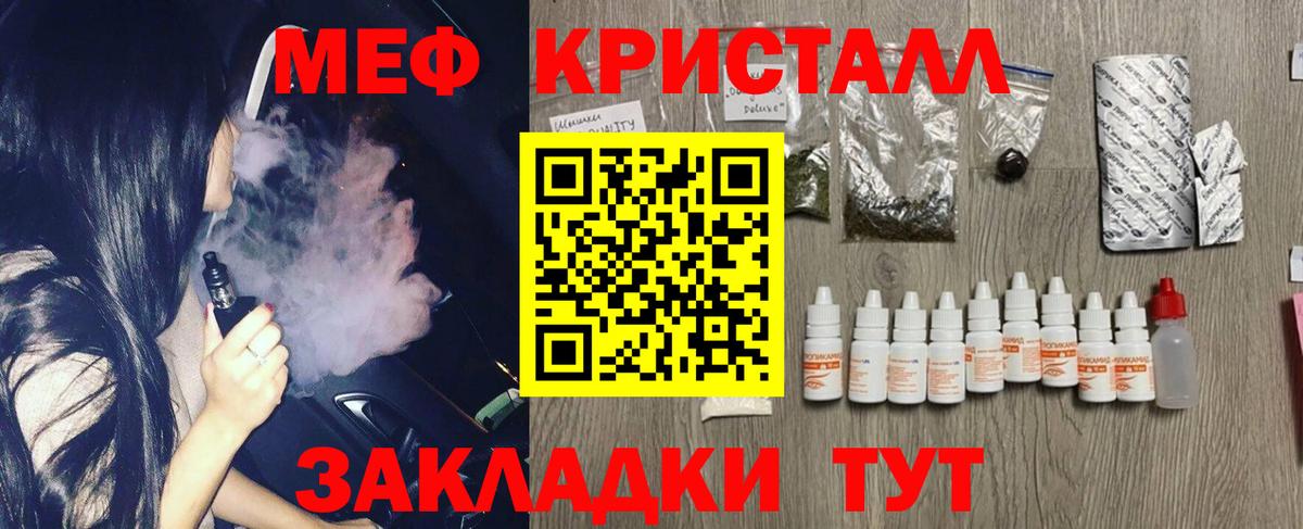 Меф мяу мяу Вичуга