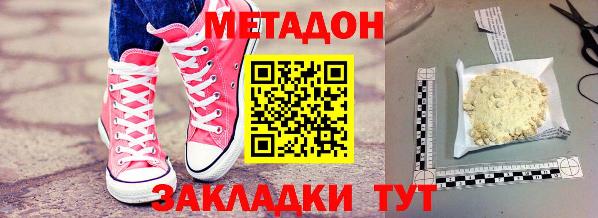 Метадон methadone  Метадон VHQ  Вход с VPN  blacksprut   Вичуга 