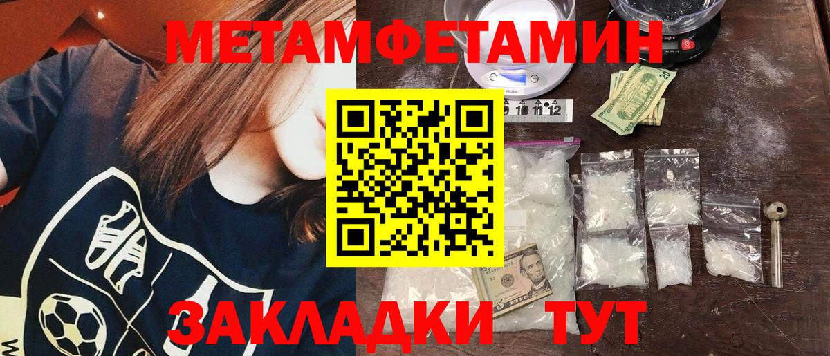 МЕТАМФЕТАМИН Декстрометамфетамин 99.9% Вичуга