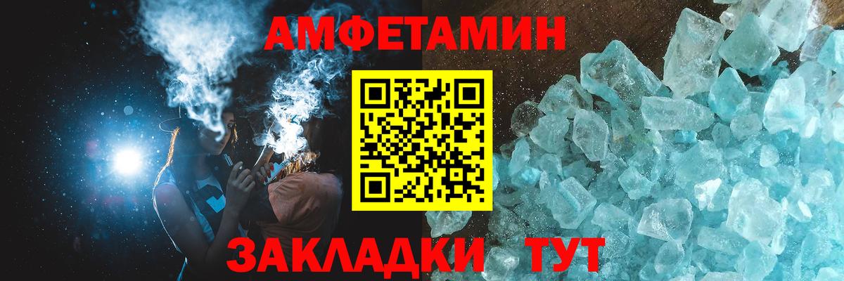 Вичуга  Первитин кристалл  Вход с VPN 