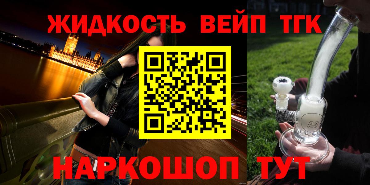 Вичуга  ТГК гашишное масло  Вход с VPN 